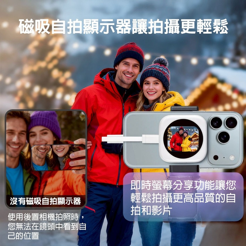 磁吸自拍顯示器提升自拍與影片拍攝品質示意圖